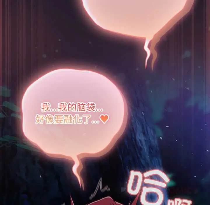漫画《男人稀缺的异世界》第15话第93张图