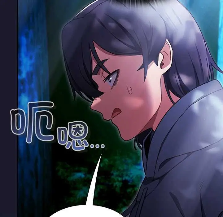 漫画《男人稀缺的异世界》第17话第104张图