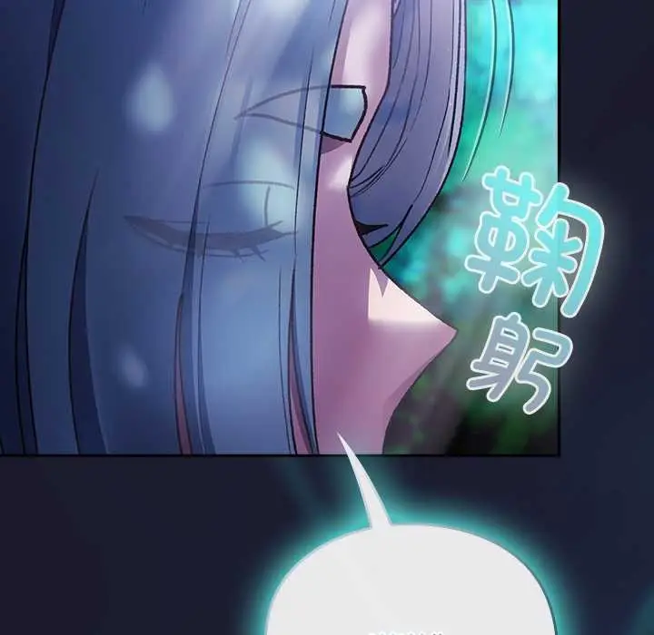 漫画《男人稀缺的异世界》第17话第106张图