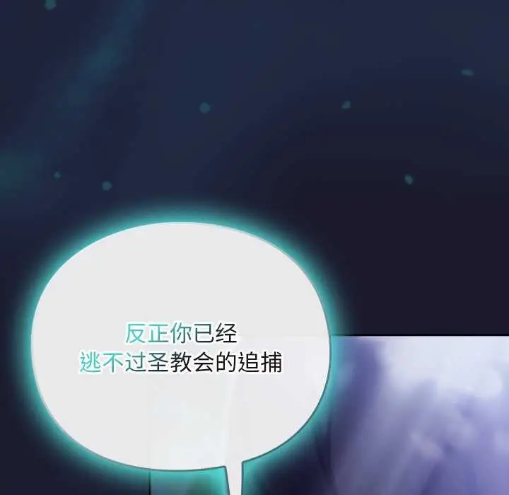 漫画《男人稀缺的异世界》第17话第119张图