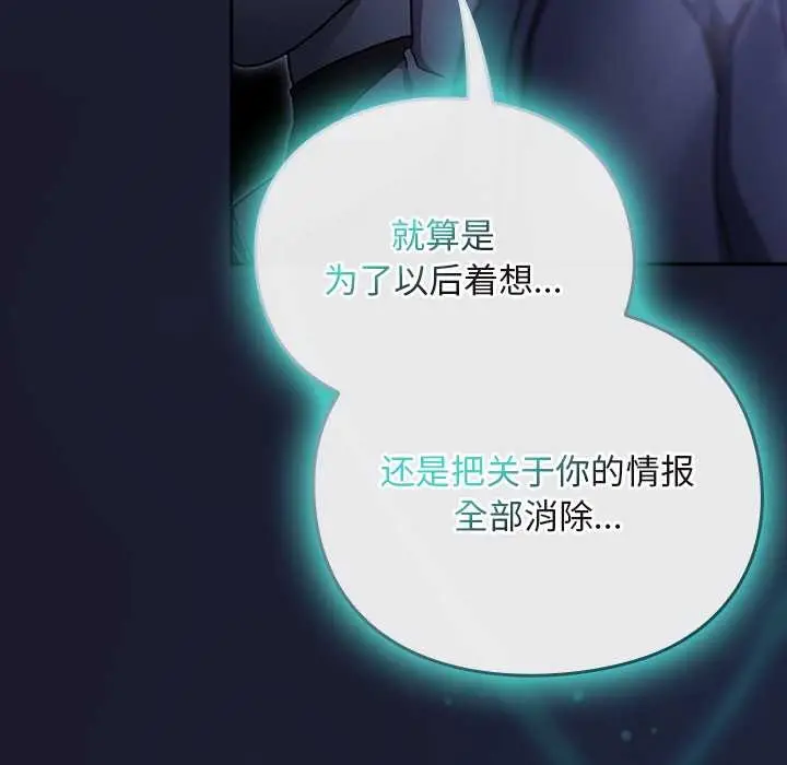 漫画《男人稀缺的异世界》第17话第121张图