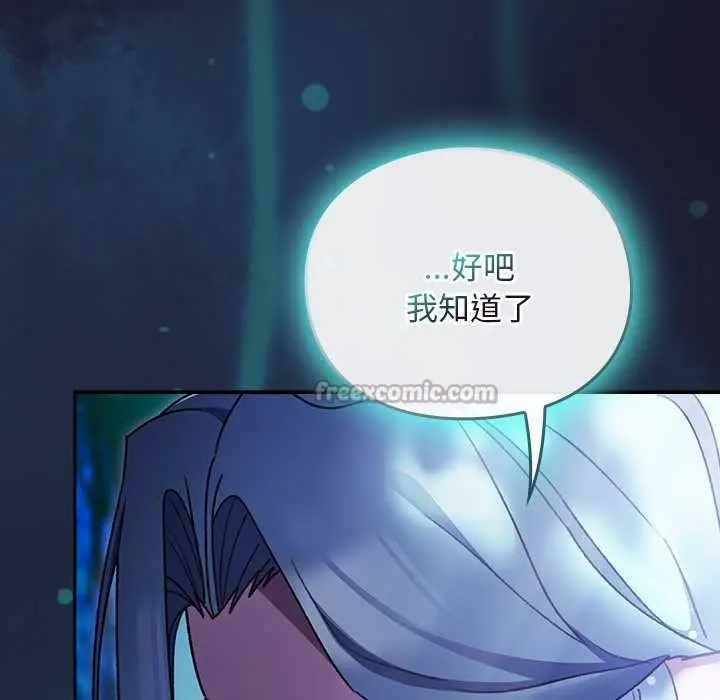 漫画《男人稀缺的异世界》第17话第140张图
