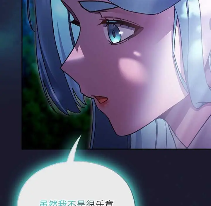 漫画《男人稀缺的异世界》第17话第141张图