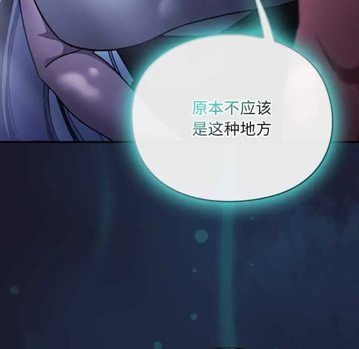 漫画《男人稀缺的异世界》第17话第15张图