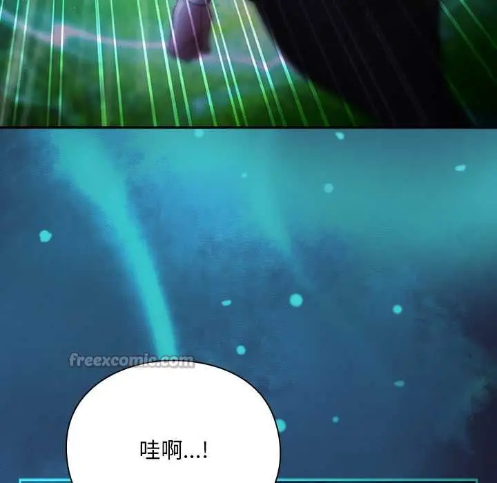漫画《男人稀缺的异世界》第17话第154张图