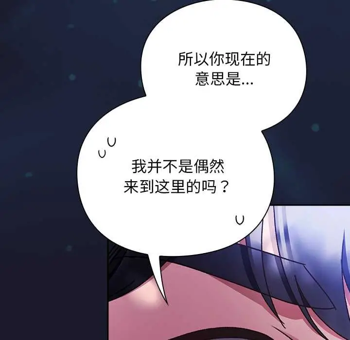 漫画《男人稀缺的异世界》第17话第16张图