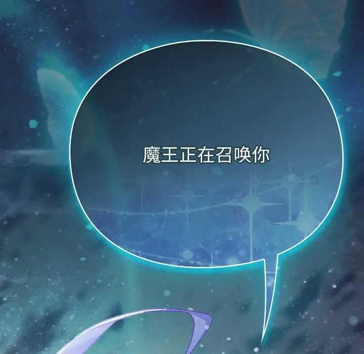 漫画《男人稀缺的异世界》第17话第160张图