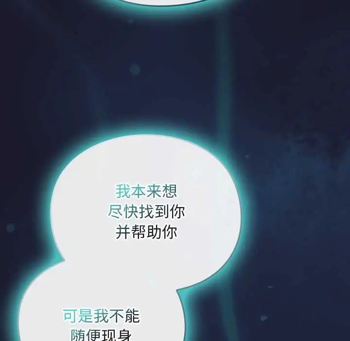 漫画《男人稀缺的异世界》第17话第18张图