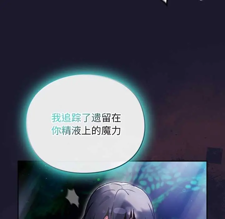 漫画《男人稀缺的异世界》第17话第26张图
