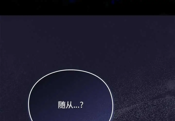 漫画《男人稀缺的异世界》第17话第4张图