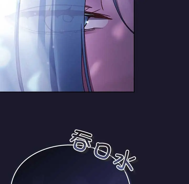 漫画《男人稀缺的异世界》第17话第45张图