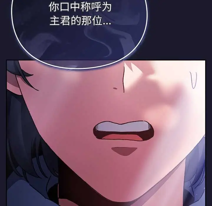 漫画《男人稀缺的异世界》第17话第46张图