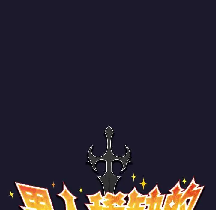 漫画《男人稀缺的异世界》第17话第51张图