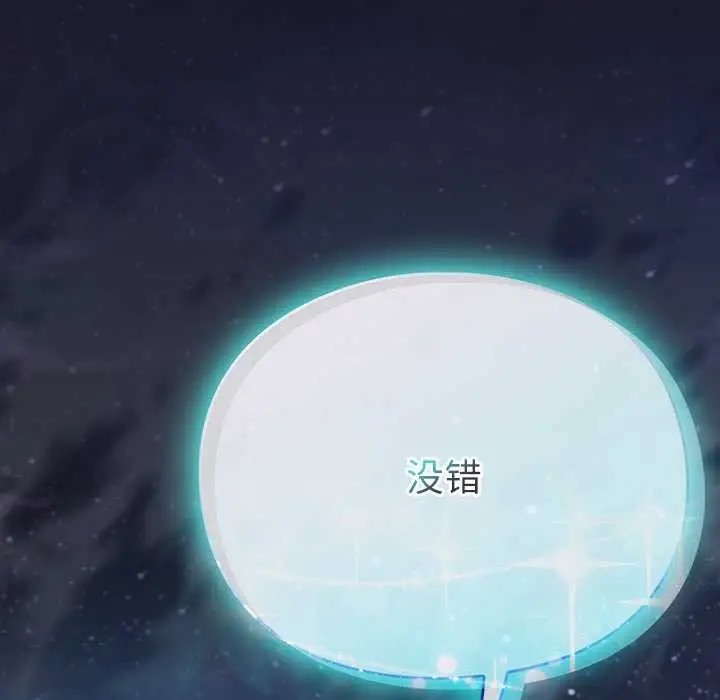 漫画《男人稀缺的异世界》第17话第53张图