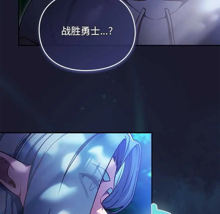 漫画《男人稀缺的异世界》第17话第6张图