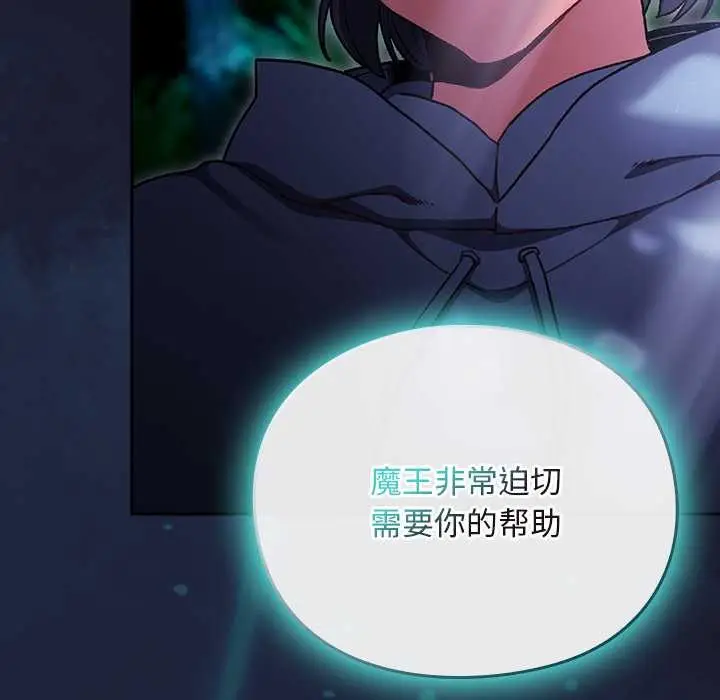 漫画《男人稀缺的异世界》第17话第91张图