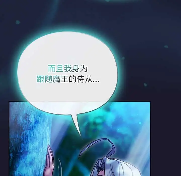 漫画《男人稀缺的异世界》第17话第92张图