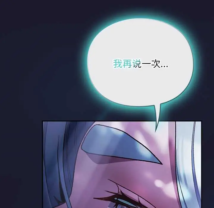 漫画《男人稀缺的异世界》第17话第95张图