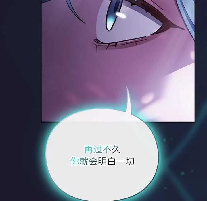 漫画《男人稀缺的异世界》第17话第96张图