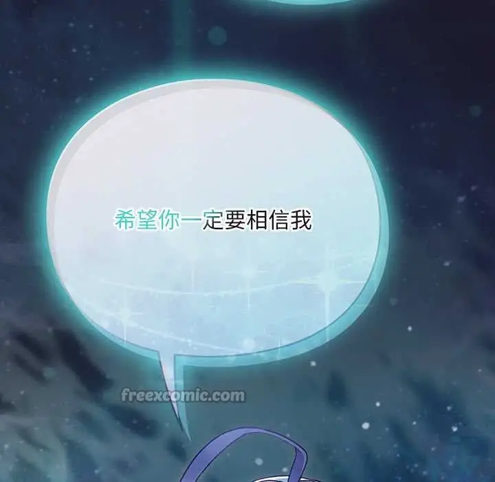 漫画《男人稀缺的异世界》第17话第98张图