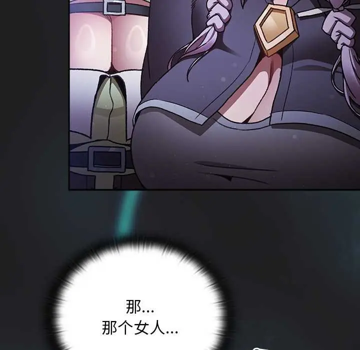 漫画《男人稀缺的异世界》第18话第103张图