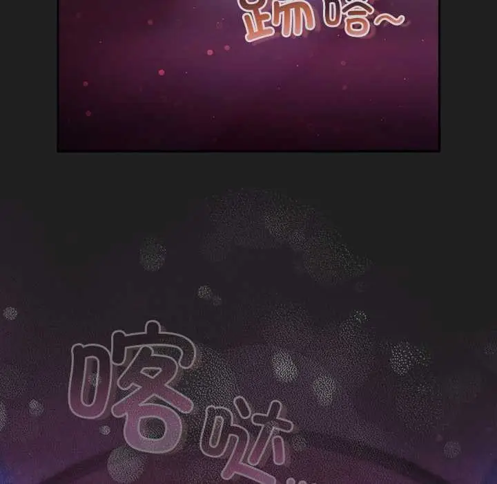 漫画《男人稀缺的异世界》第18话第11张图