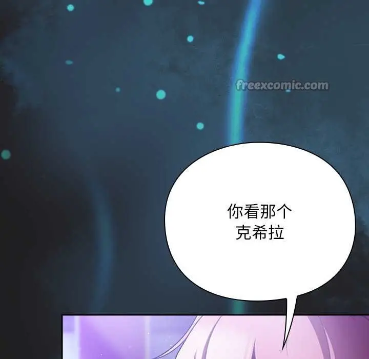 漫画《男人稀缺的异世界》第18话第112张图