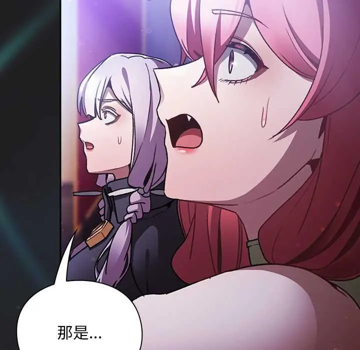 漫画《男人稀缺的异世界》第18话第113张图