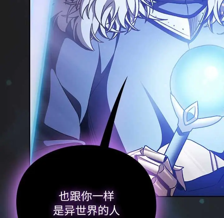 漫画《男人稀缺的异世界》第18话第122张图