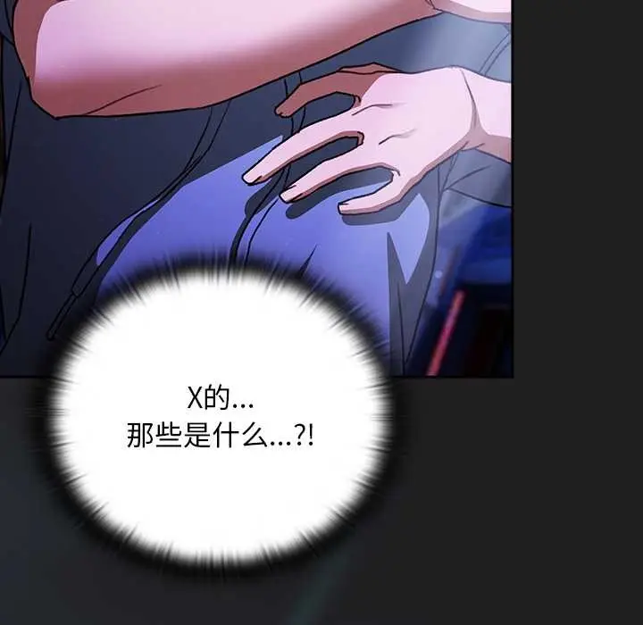漫画《男人稀缺的异世界》第18话第137张图