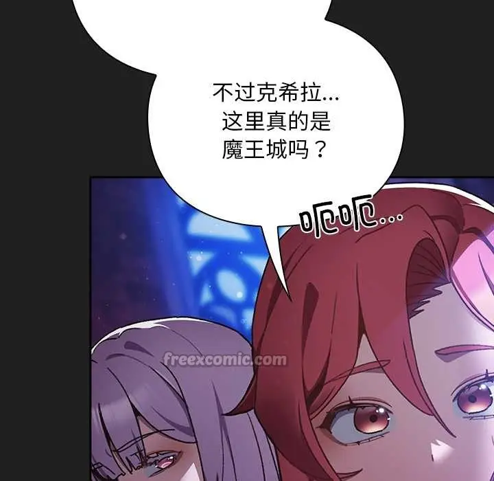 漫画《男人稀缺的异世界》第18话第14张图