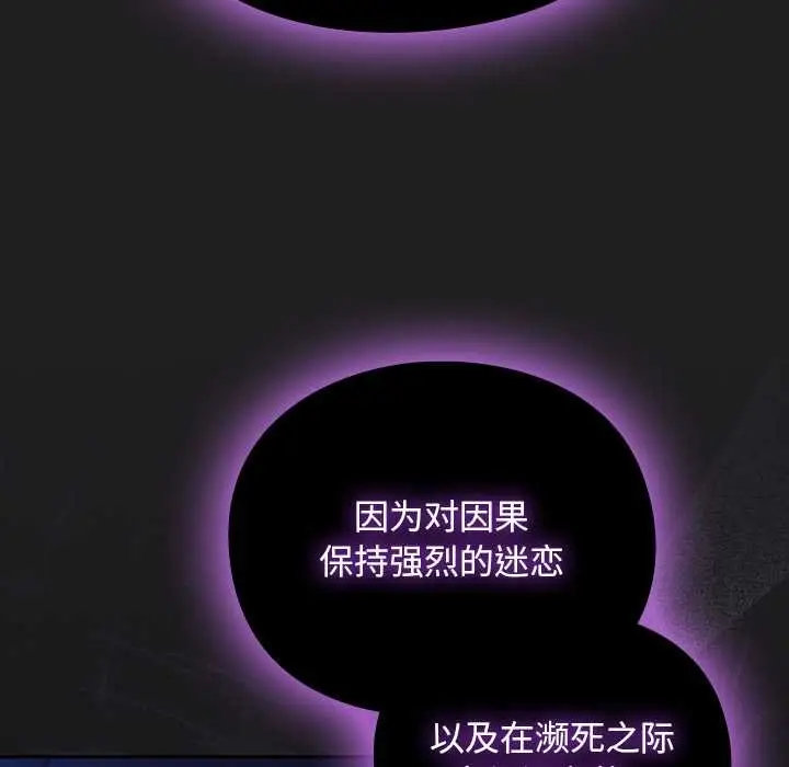 漫画《男人稀缺的异世界》第18话第148张图