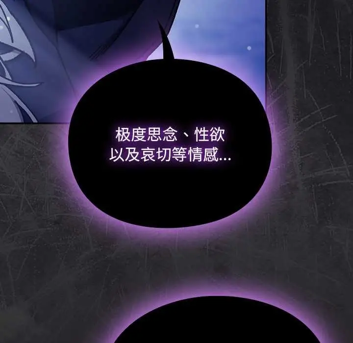 漫画《男人稀缺的异世界》第18话第150张图