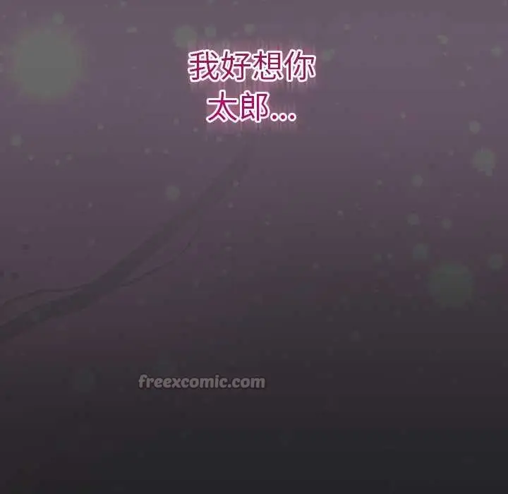 漫画《男人稀缺的异世界》第18话第154张图