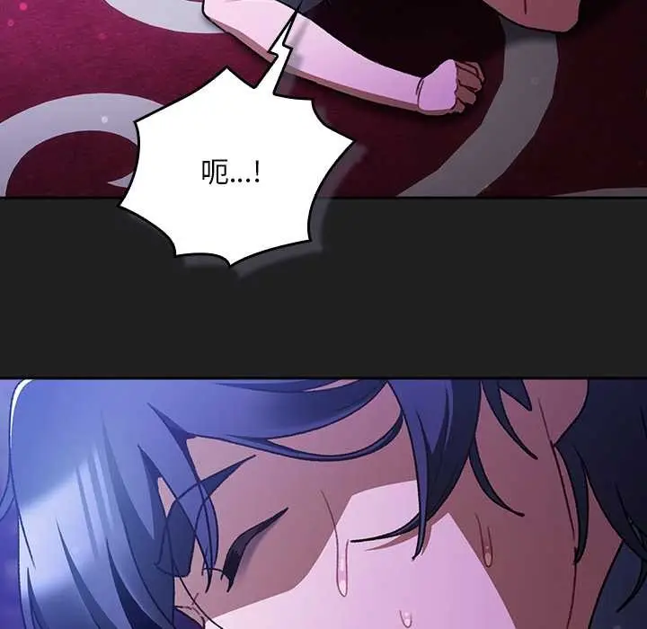 漫画《男人稀缺的异世界》第18话第157张图