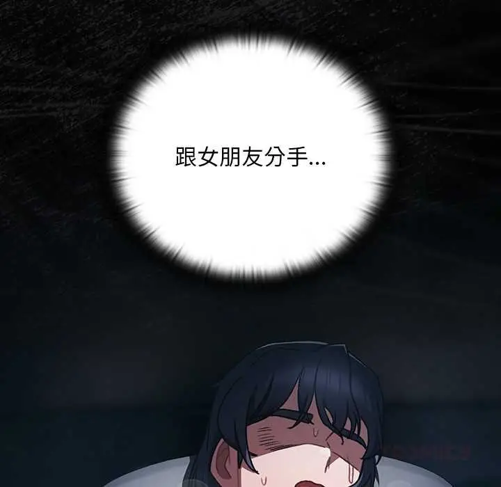 漫画《男人稀缺的异世界》第18话第164张图