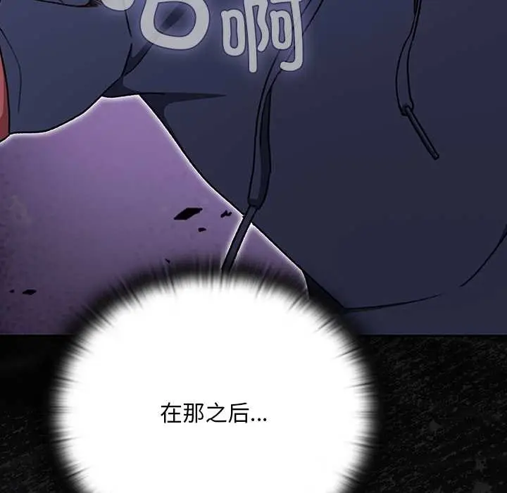 漫画《男人稀缺的异世界》第18话第169张图