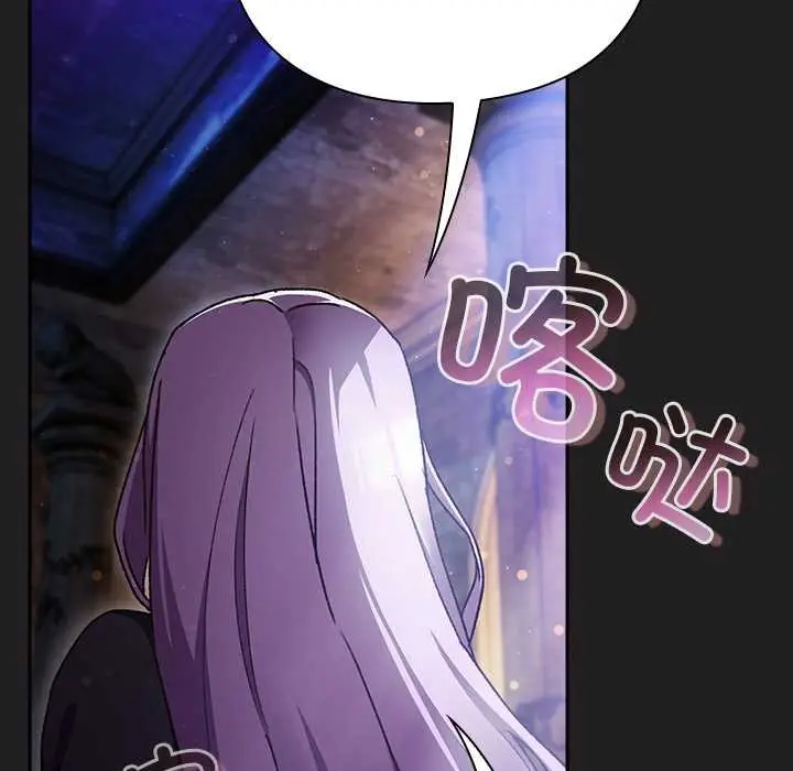 漫画《男人稀缺的异世界》第18话第17张图