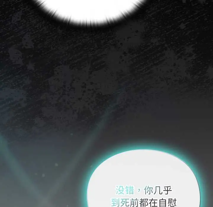 漫画《男人稀缺的异世界》第18话第170张图