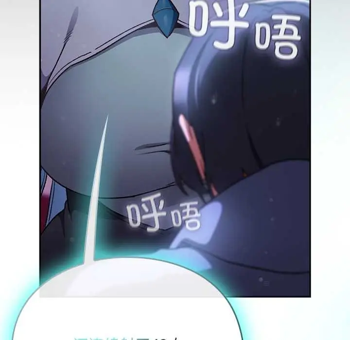 漫画《男人稀缺的异世界》第18话第172张图