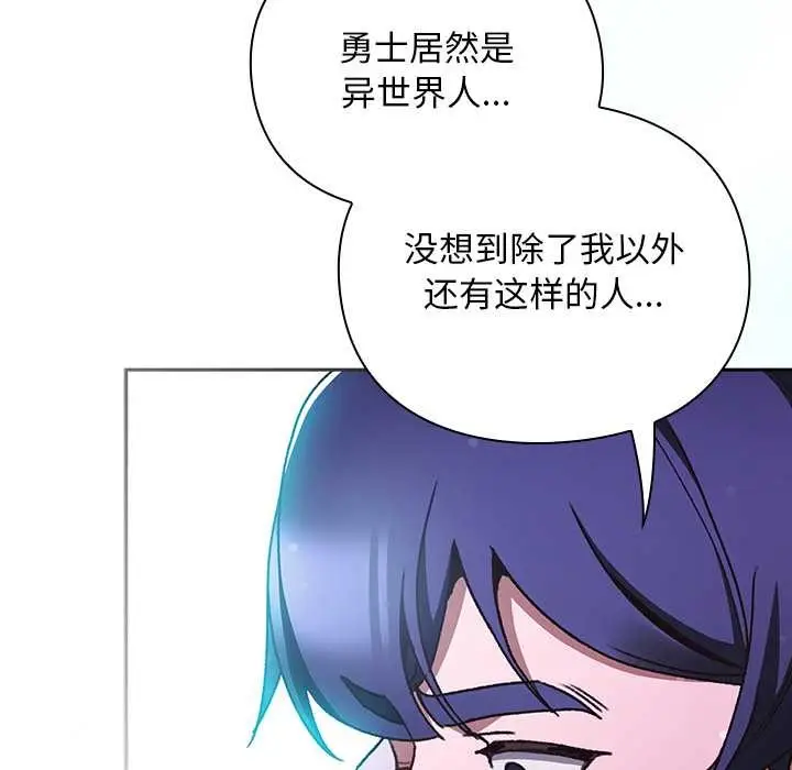 漫画《男人稀缺的异世界》第18话第177张图