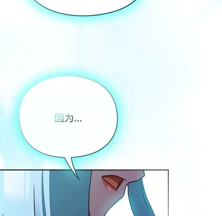 漫画《男人稀缺的异世界》第18话第179张图
