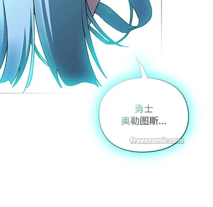 漫画《男人稀缺的异世界》第18话第180张图