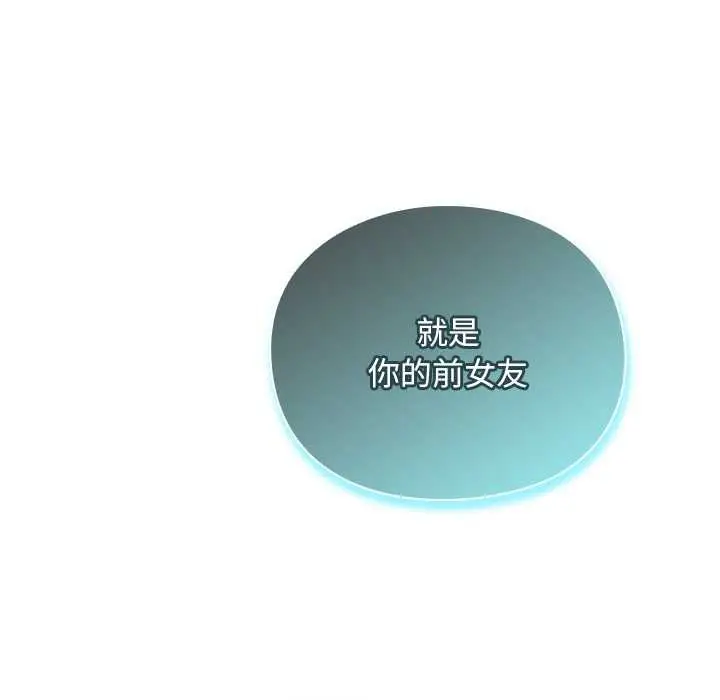 漫画《男人稀缺的异世界》第18话第181张图