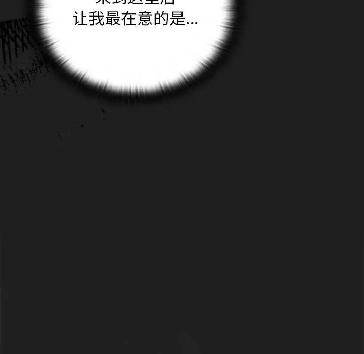 漫画《男人稀缺的异世界》第18话第20张图