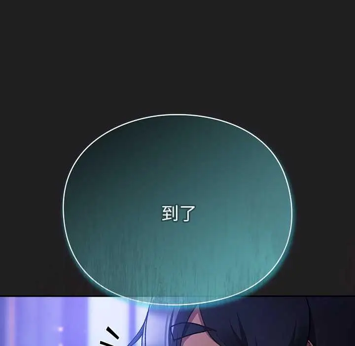 漫画《男人稀缺的异世界》第18话第26张图