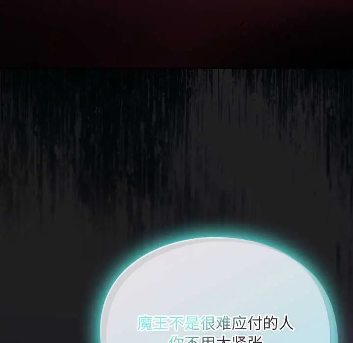 漫画《男人稀缺的异世界》第18话第30张图