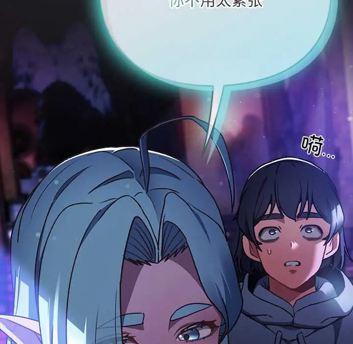 漫画《男人稀缺的异世界》第18话第31张图