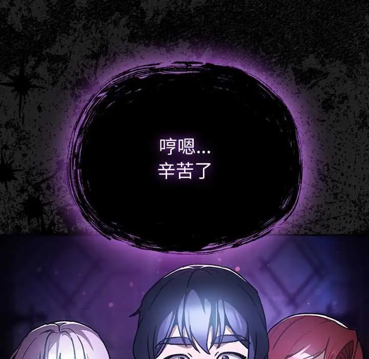 漫画《男人稀缺的异世界》第18话第40张图
