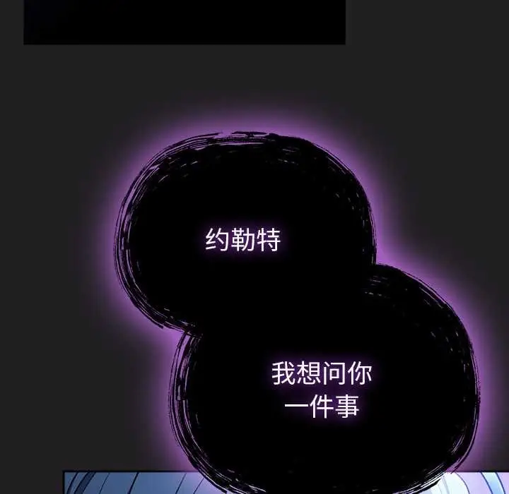 漫画《男人稀缺的异世界》第18话第54张图